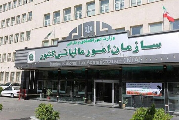 آخرین مهلت ارایه اظهارنامه مالیاتی اشخاص حقیقی تا ۱۵ تیرماه ۱۴۰۰
