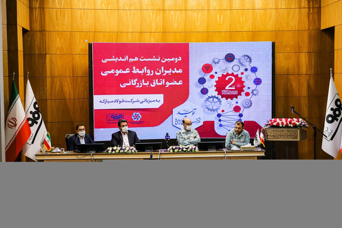 «باشگاه روابط عمومی ها» در تصمیم سازیهای صنعت کشور نقش تاثیرگذاری خواهد داشت «باشگاه روابط عمومی ها» در تصمیم سازیهای صنعت کشور نقش تاثیرگذاری خواهد داشت