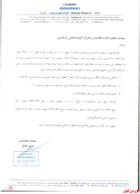 سازمان بورس افزایش سرمایه سازمان بورس افزایش سرمایه