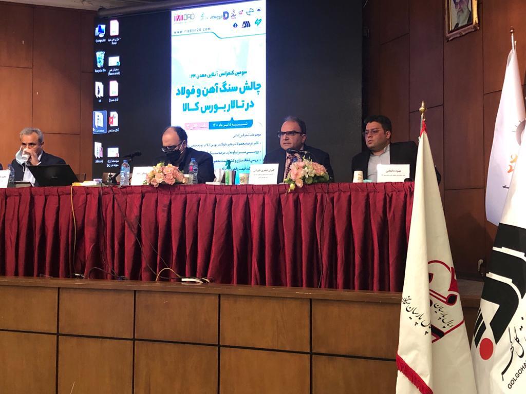اما و اگرهای عرضه سنگ آهن در بورس کالا/ دولت دست از قیمت گذاری دستوری بردارد اما و اگرهای عرضه سنگ آهن در بورس کالا/ دولت دست از قیمت گذاری دستوری بردارد