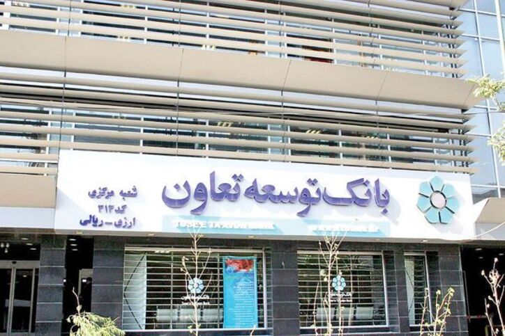 توسعه اقتصاد تعاونی‌ها با تسهیلات بانکی