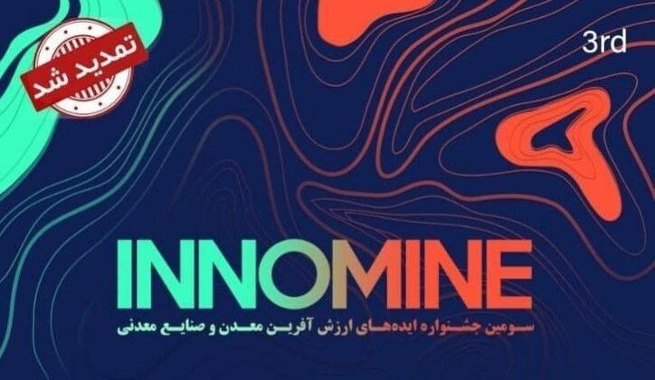 ارسال ۱۰۳ ایده ارزش آفرین به اینوماین ۳