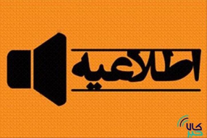 زمان بندی عرضه‌های بورس کالا در هفته منتهی به ۶ مرداد ۱۴۰۰