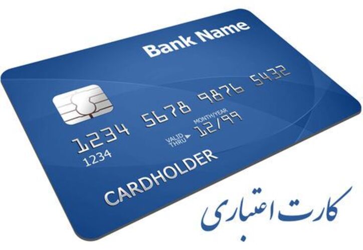 سقف اعتباری کارت مرابحه به ۲۰۰ میلیون تومان افزایش یافت