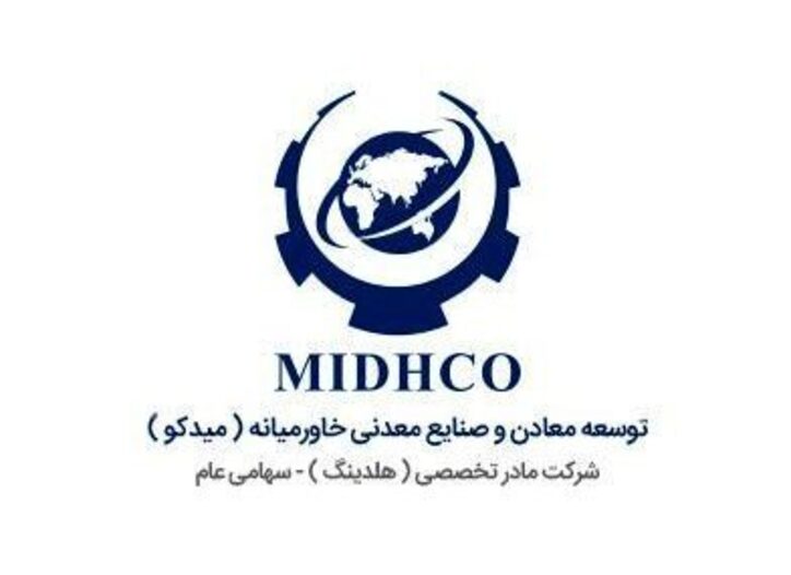 مهلت استفاده از حق تقدم خرید سهام «میدکو» اعلام شد