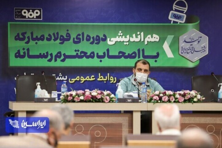 رویکرد جدید فولاد مبارکه در حمایت از رسانه‌ها به زودی اعلام می‌شود/ تفرقه آسیب حاکم بر رسانه‌های اصفهان