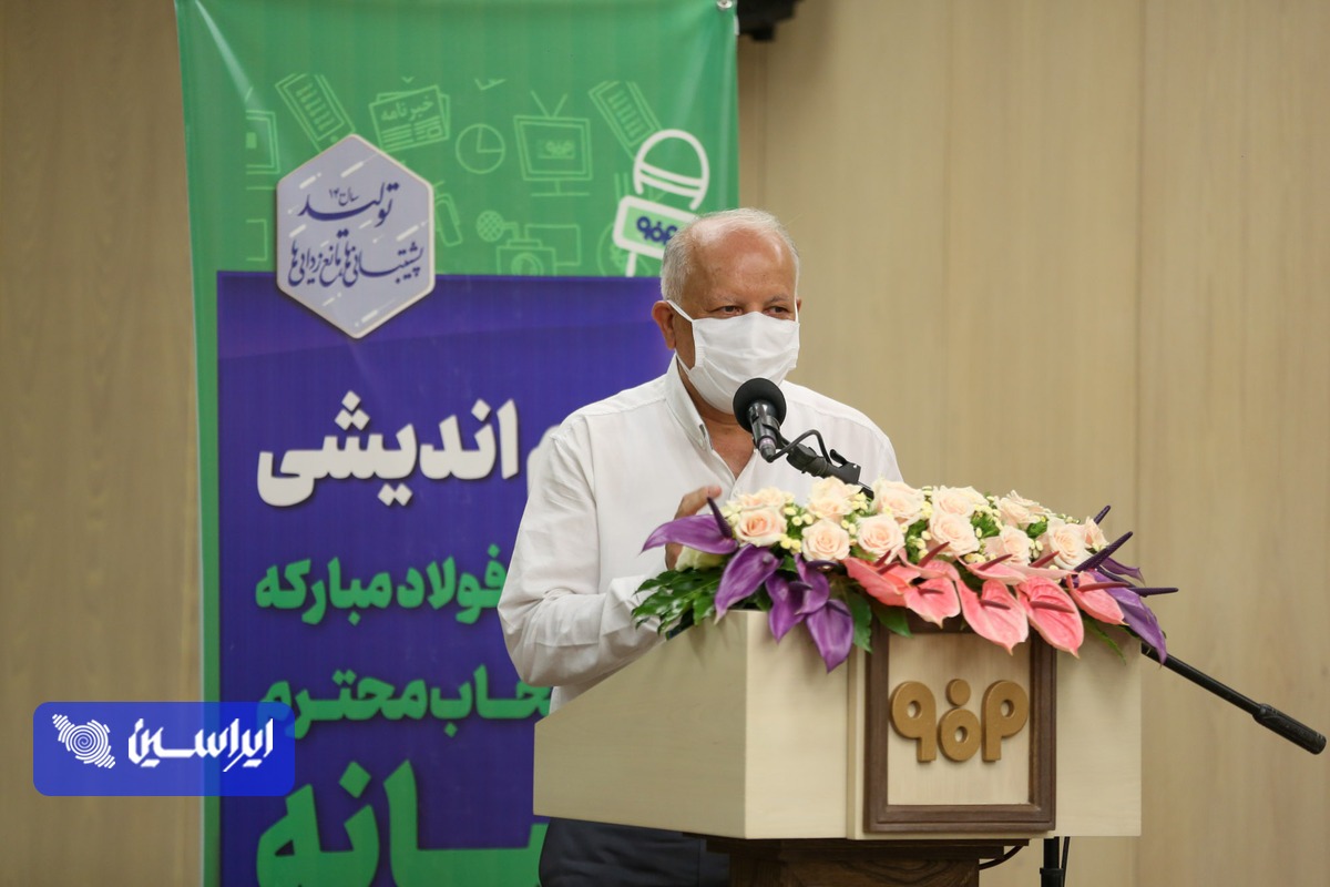 فولاد مبارکه دوره آموزشی خبرنگاری تخصصی صنعت برگزار میکند/ ضرورت نگاه ملّی به فولاد مبارکه توسط رسانهها فولاد مبارکه دوره آموزشی خبرنگاری تخصصی صنعت برگزار میکند/ ضرورت نگاه ملّی به فولاد مبارکه توسط رسانهها
