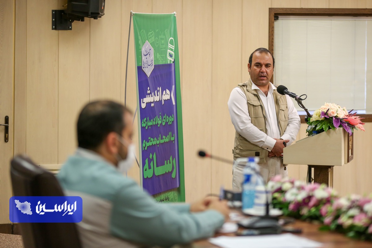 فولاد مبارکه دوره آموزشی خبرنگاری تخصصی صنعت برگزار میکند/ ضرورت نگاه ملّی به فولاد مبارکه توسط رسانهها فولاد مبارکه دوره آموزشی خبرنگاری تخصصی صنعت برگزار میکند/ ضرورت نگاه ملّی به فولاد مبارکه توسط رسانهها