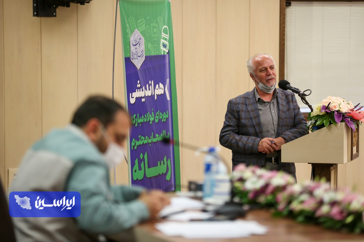 فولاد مبارکه دوره آموزشی خبرنگاری تخصصی صنعت برگزار میکند/ ضرورت نگاه ملّی به فولاد مبارکه توسط رسانهها فولاد مبارکه دوره آموزشی خبرنگاری تخصصی صنعت برگزار میکند/ ضرورت نگاه ملّی به فولاد مبارکه توسط رسانهها