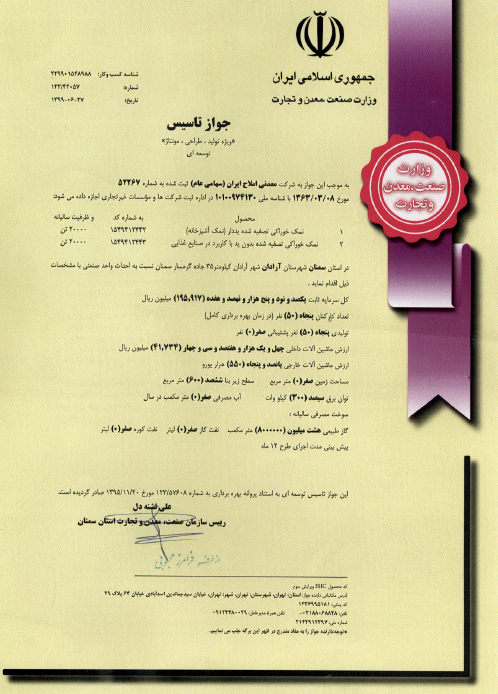 بهره برداری از پروژه جدید 