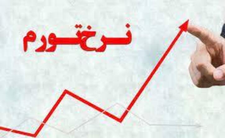 تورم و علل آن
