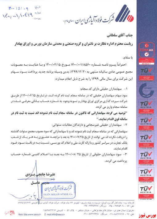 زمان سوددهی زمان سوددهی