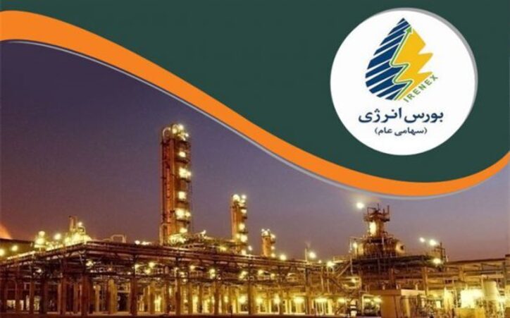 عرضه ۱۹۲ هزار تن فرآورده‌های نفتی در معاملات امروز بورس انرژی