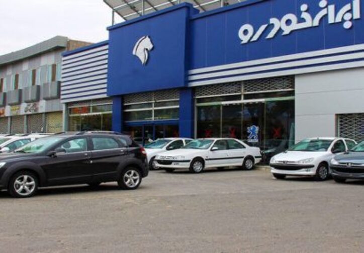آغاز فروش فوق العاده ایران خودرو از امروز