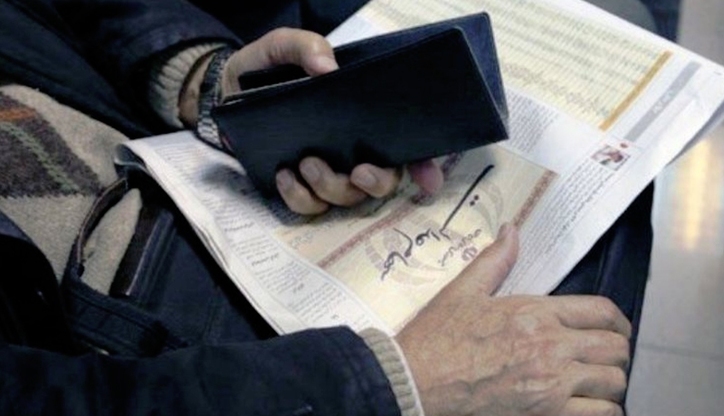 سهام عدالت امروز ۱۷مرداد چقدر شد؟