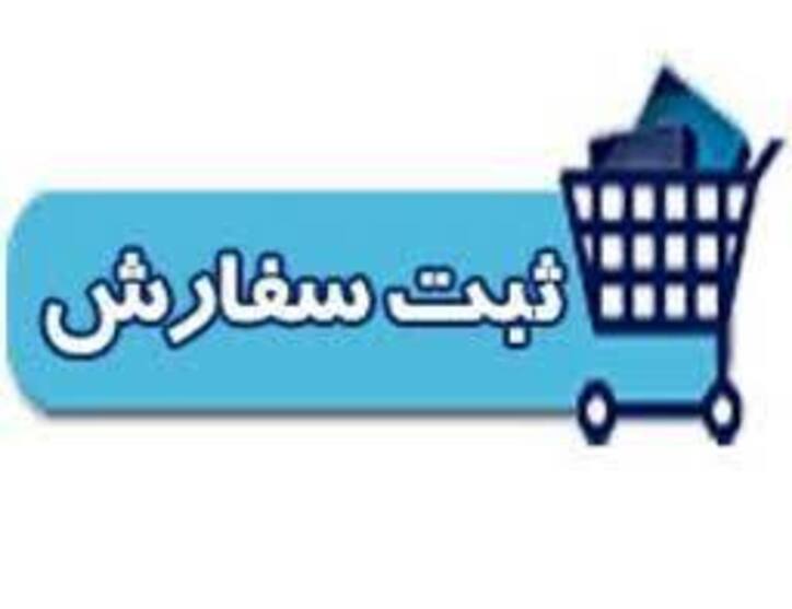 رشد ۸۰ درصدی ثبت‌سفارش کالا‌ها