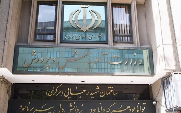 برنامه ریزی مدیران آموزش و پرورش برای اول مهر