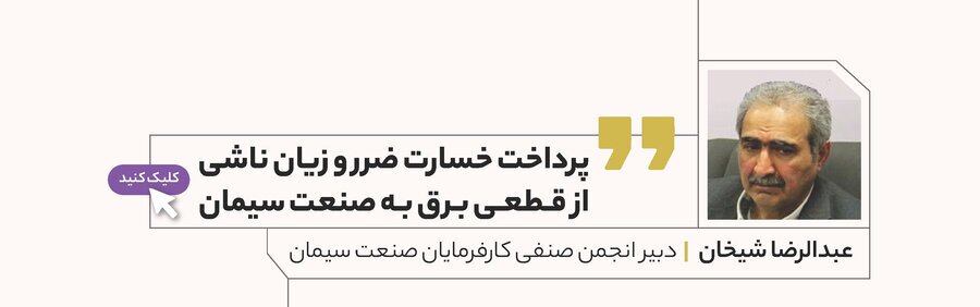 اتفاق نظر همگانی برای لغو قیمت گذاری دستوری سیمان اتفاق نظر همگانی برای لغو قیمت گذاری دستوری سیمان