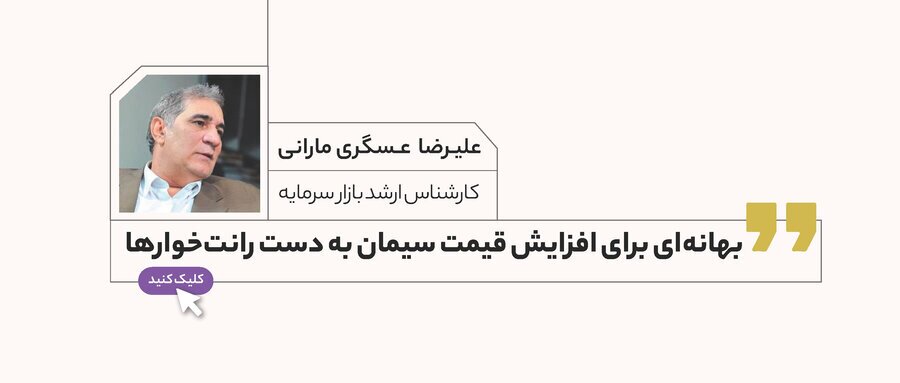 اتفاق نظر همگانی برای لغو قیمت گذاری دستوری سیمان اتفاق نظر همگانی برای لغو قیمت گذاری دستوری سیمان