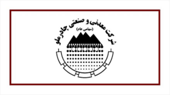 پیشنهاد افزایش سرمایه ۲۶۰ درصدی «کچاد» از محل مطالبات حال شده و آورده نقدی