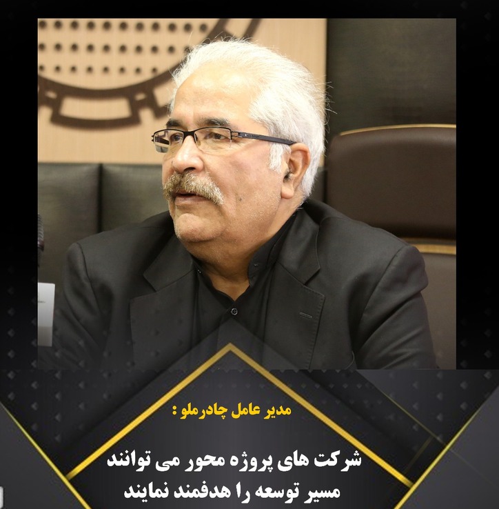 شرکت‌های پروژه محور می‌توانند مسیر توسعه را هدفمند کنند