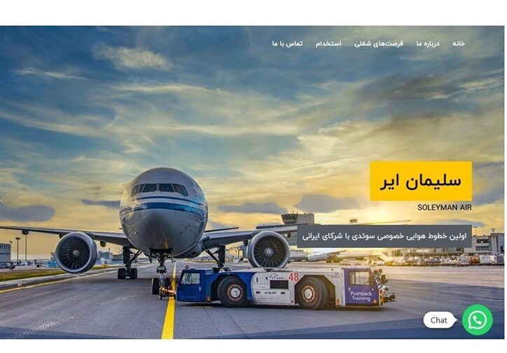 سلیمان ایر مجوز فعالیت در ایران را ندارد