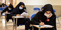 نتایج اولیه کنکور سراسری ۱۴۰۰ کی اعلام می‌شود؟