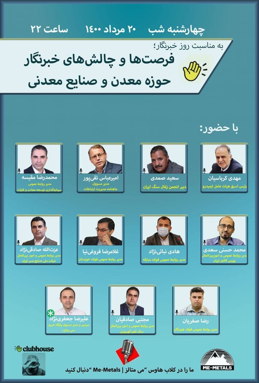 نقش آفرینی رسانهها در تصمیم سازی مدیران/ خبرنگاران باید اطلاعات کامل و تخصصی داشته باشند نقش آفرینی رسانهها در تصمیم سازی مدیران/ خبرنگاران باید اطلاعات کامل و تخصصی داشته باشند