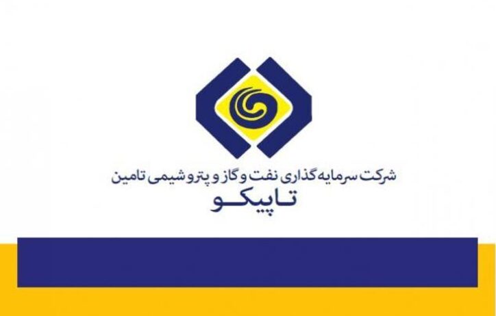 تقسیم سود ١٩٣ تومانی در مجمع تاپیکو