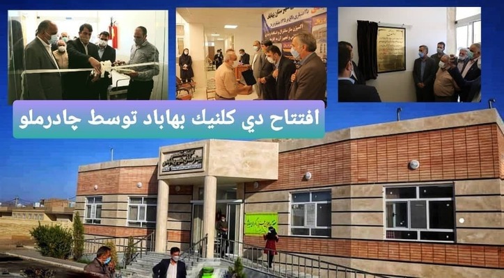 تقدیر استاندار یزد از اقدامات ارزشمند چادرملو در راستای مسوولیت‌های اجتماعی