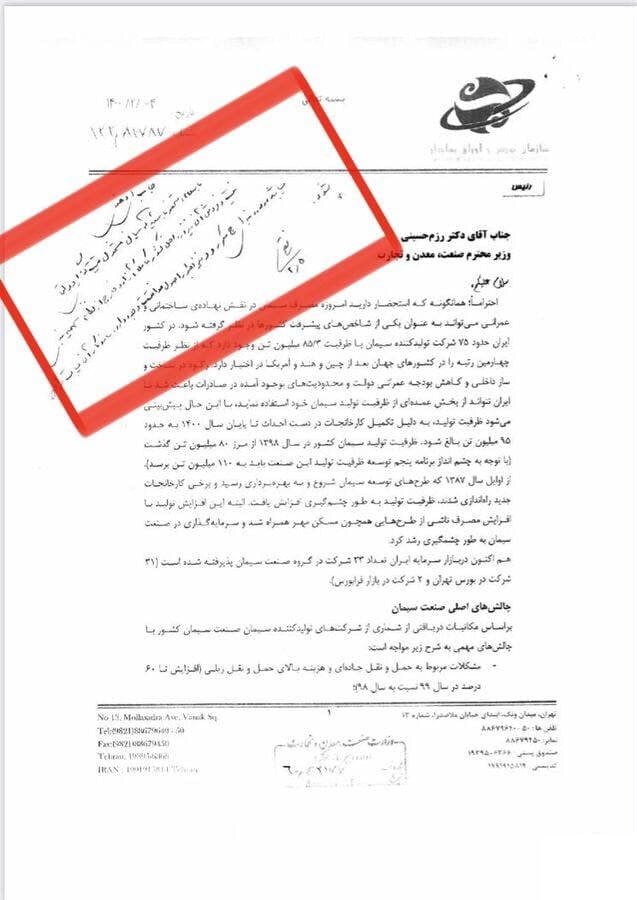 مخالف عرضه سیمان در بورس بودیم! مخالف عرضه سیمان در بورس بودیم!