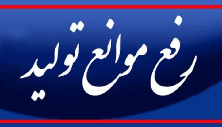 رفع موانع پیش روی فعالیت معادن گچ شهرستان بندر خمیر