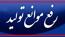 رفع موانع پیش روی فعالیت معادن گچ شهرستان بندر خمیر