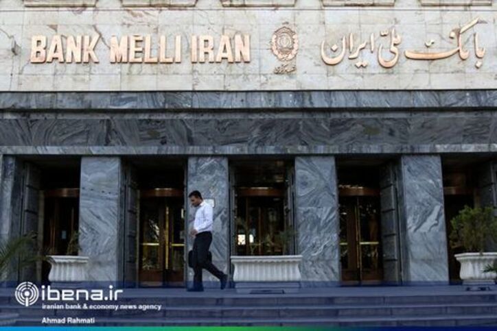 به بانک ملی ایران خوش آمدید؛ جمعیت «۷۸ میلیون نفر»