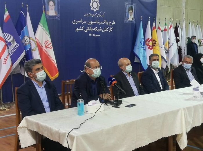 واکسیناسیون سراسری کارکنان شبکه بانکی کشور آغاز شد واکسیناسیون سراسری کارکنان شبکه بانکی کشور آغاز شد