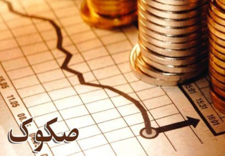 تامین مالی ٧ هزار میلیارد ریالی صنایع و معادن غدیر با صکوک اجاره سهام