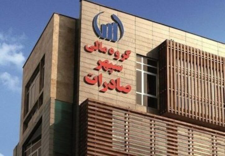 کسب سود ۱۳۰ میلیارد تومانی «وسپهر»