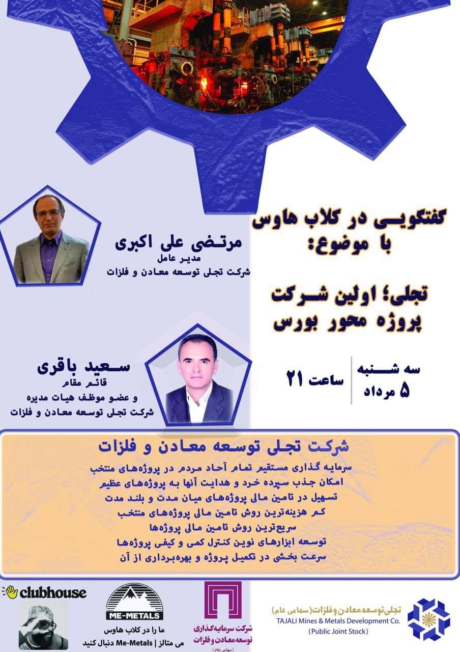 شرکت تجلی کاتالیزور پروژههای معدنی/ نگاه بلند مدت تجلی به توسعه بخش معدن شرکت تجلی کاتالیزور پروژههای معدنی/ نگاه بلند مدت تجلی به توسعه بخش معدن