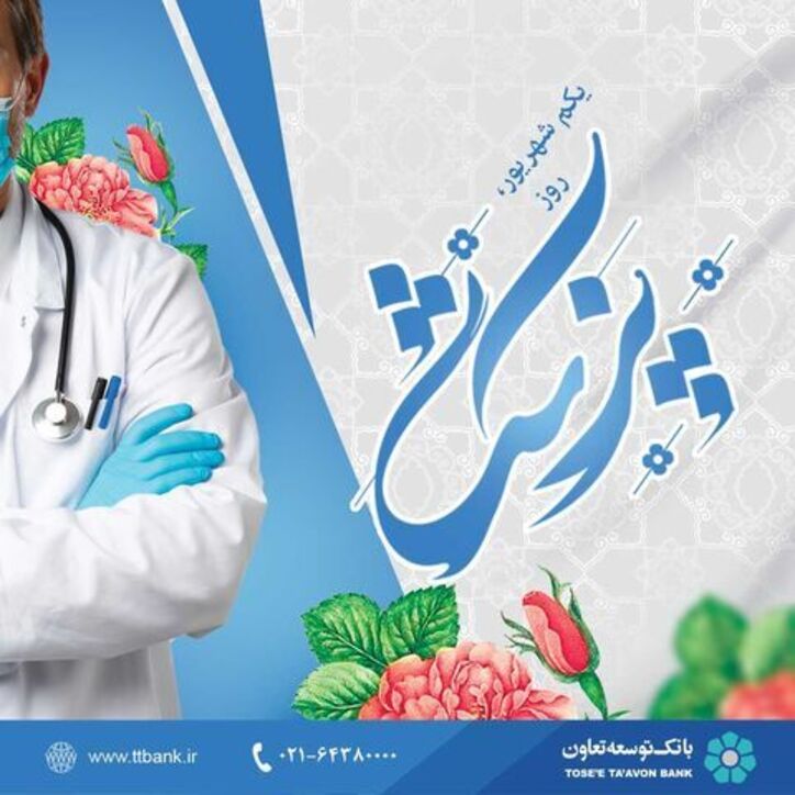نقش جامعه پزشکی در ارتقای شاخص‌های توسعه انسانی حائز اهمیت است