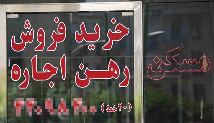 وام ودیعه مسکن برای مستاجران نیمه دوم سال + جزئیات