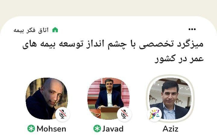 بیمه زندگی در ایران با جایگاه واقعی خود فاصله دارد بیمه زندگی در ایران با جایگاه واقعی خود فاصله دارد