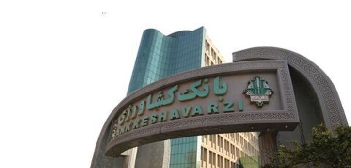 پیشنهاد بانک کشاورزی به سازمان برنامه و بودجه