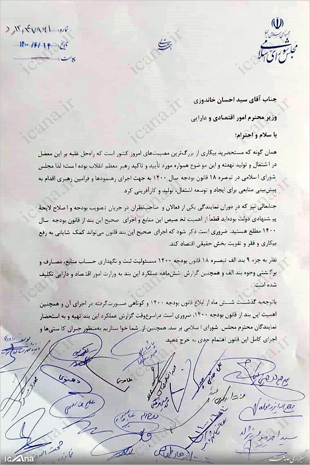 وزیر اقتصاد به عدم اختصاص منابع بودجه برای توسعه تولید و اشتغالزایی رسیدگی کند وزیر اقتصاد به عدم اختصاص منابع بودجه برای توسعه تولید و اشتغالزایی رسیدگی کند