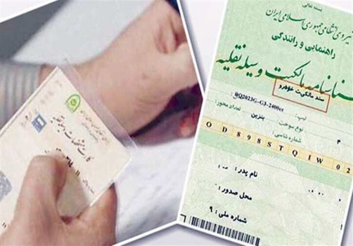 الزام به 