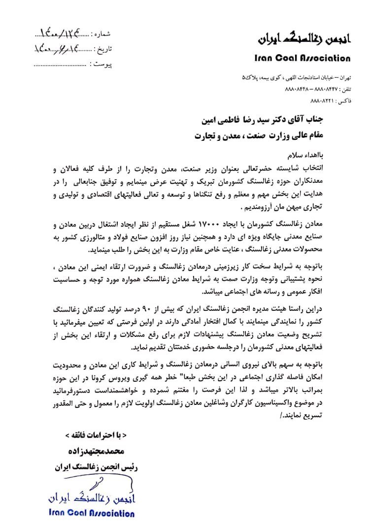 کارگران معادن را در اولویت واکسن قرار دهید کارگران معادن را در اولویت واکسن قرار دهید