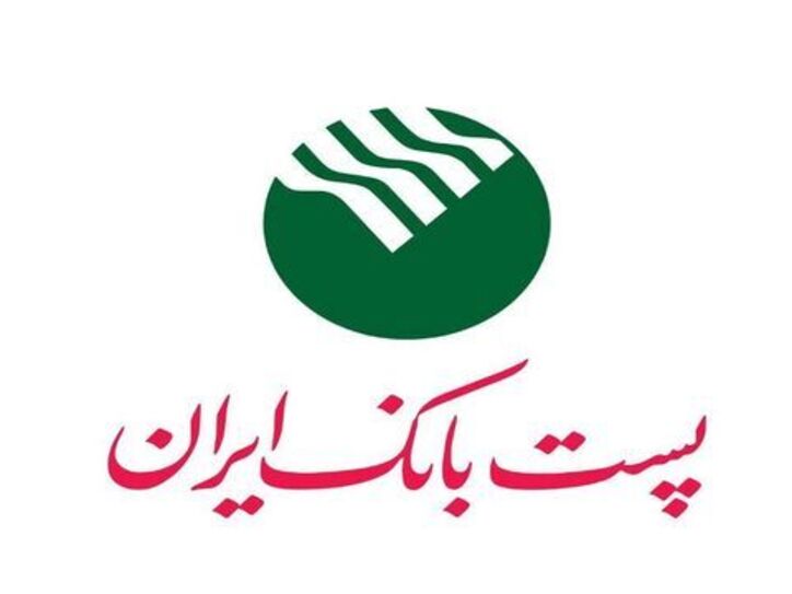 پیشنهاد هیات مدیره پست بانک در خصوص افزایش سرمایه