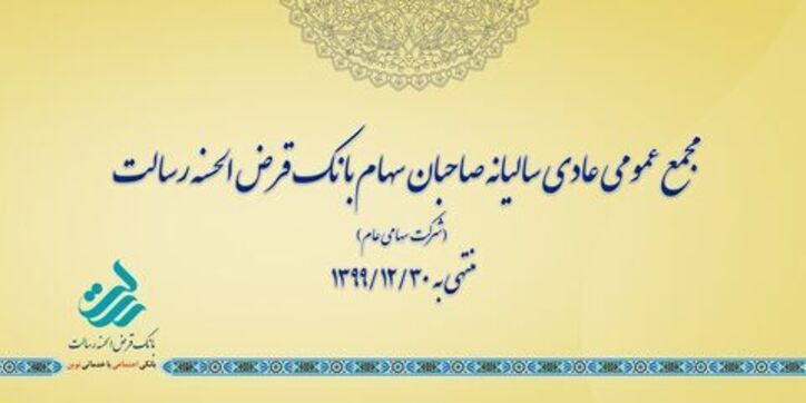 بانکداری بدون شعبه؛ افقی که در ۱۴۰۰ محقق شد