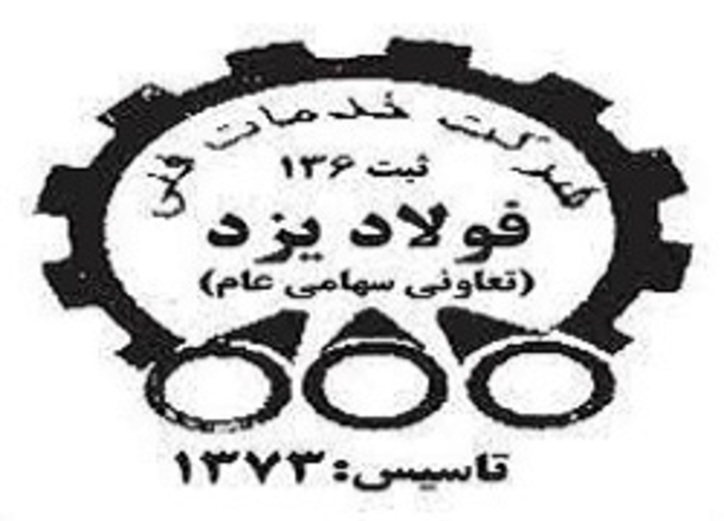 خفولا مجمع برگزار می‌کند