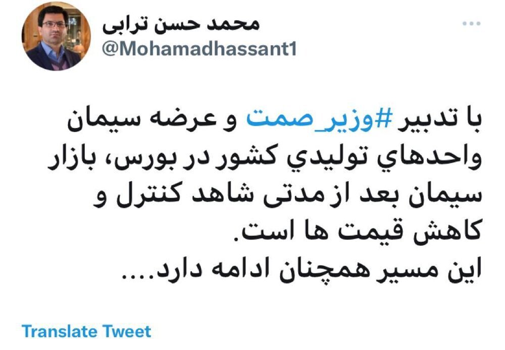 کنترل و کاهش قیمت در بازار سیمان کنترل و کاهش قیمت در بازار سیمان