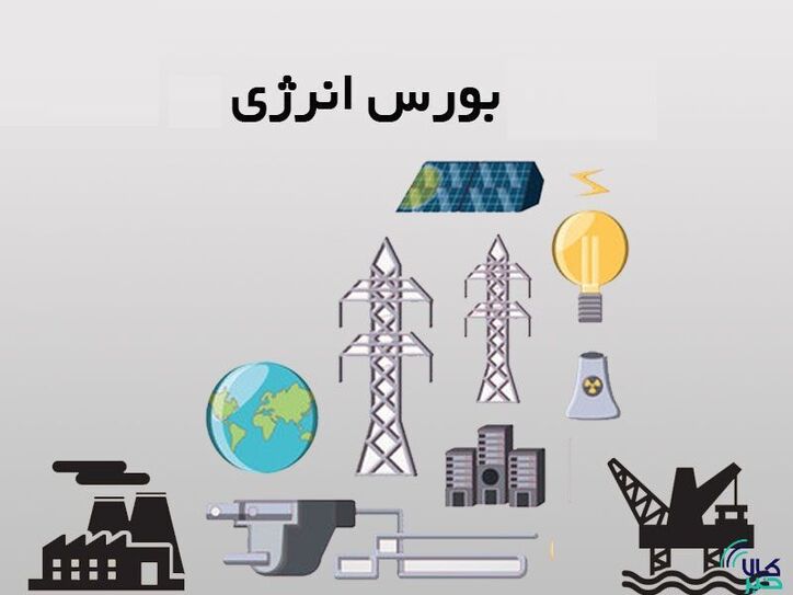 ۱۷۰ هزار تن انواع فرآورده هیدروکربوری راهی بورس انرژی می‌شود